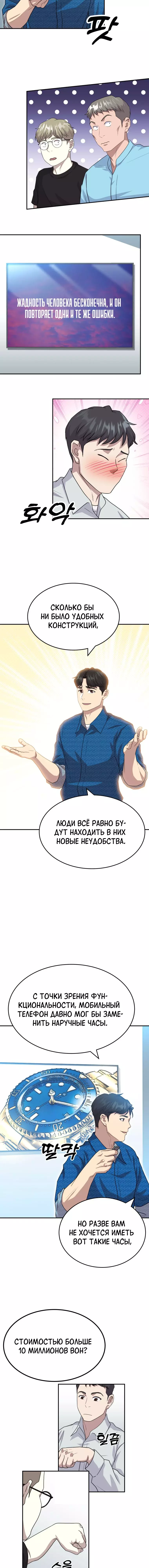 Манга Золотой принт - Глава 52 Страница 4