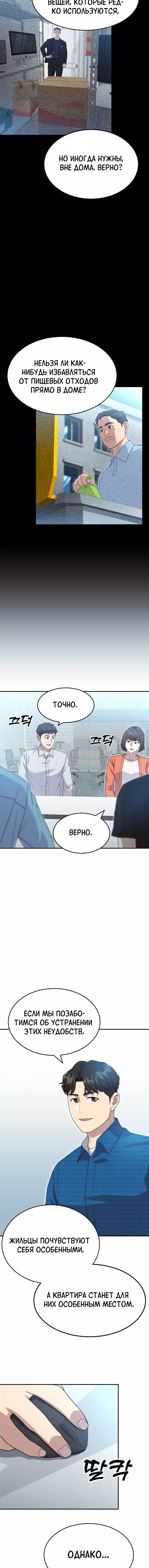 Манга Золотой принт - Глава 52 Страница 2