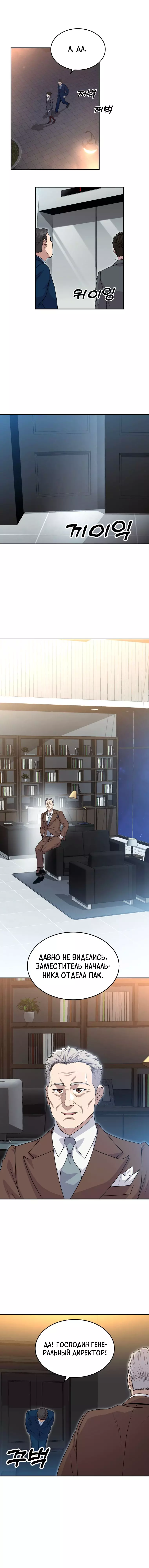 Манга Золотой принт - Глава 52 Страница 7