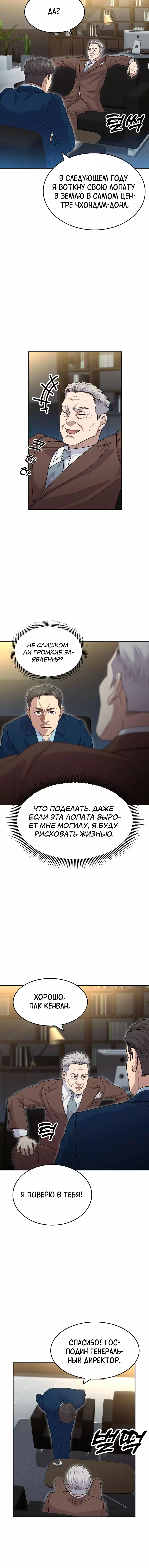 Манга Золотой принт - Глава 52 Страница 13