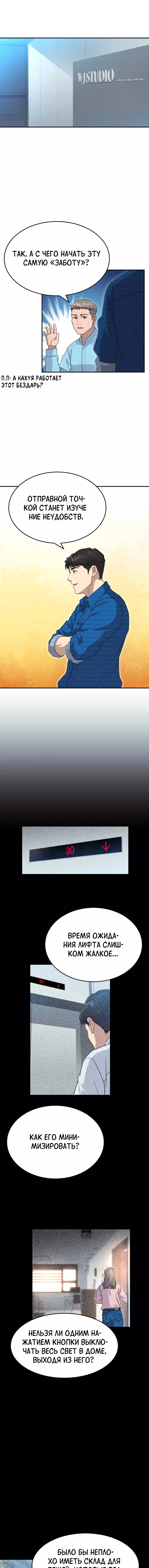 Манга Золотой принт - Глава 52 Страница 1