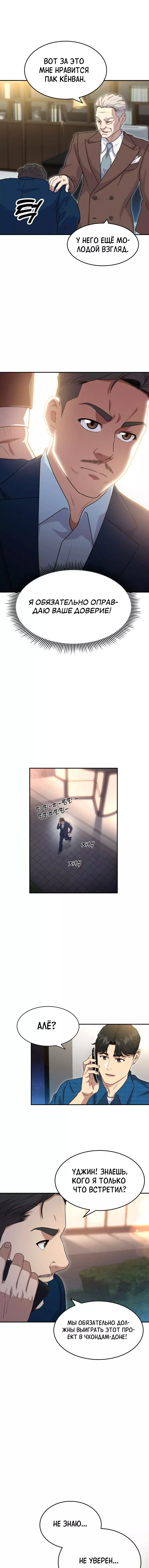 Манга Золотой принт - Глава 52 Страница 14