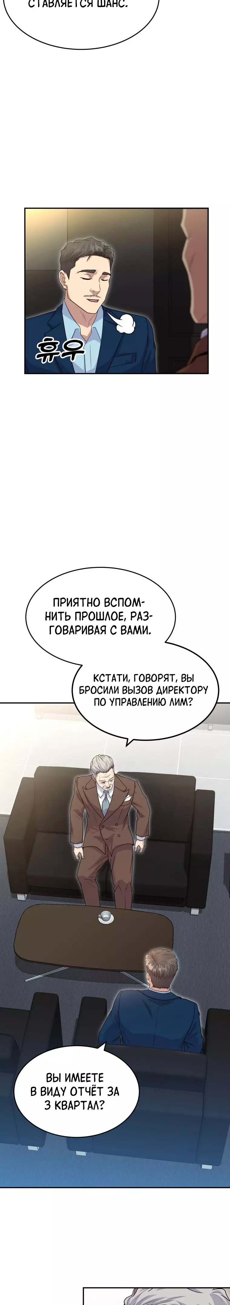 Манга Золотой принт - Глава 52 Страница 10