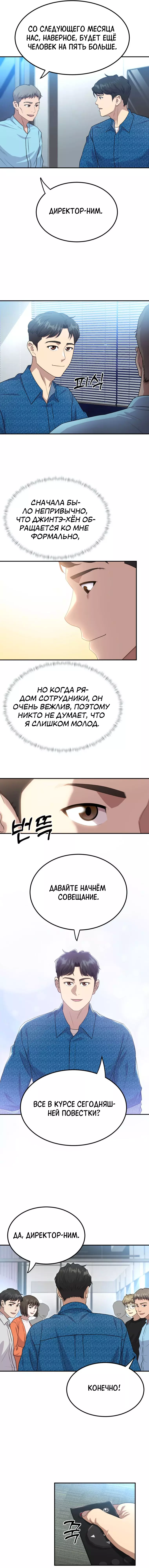 Манга Золотой принт - Глава 51 Страница 14