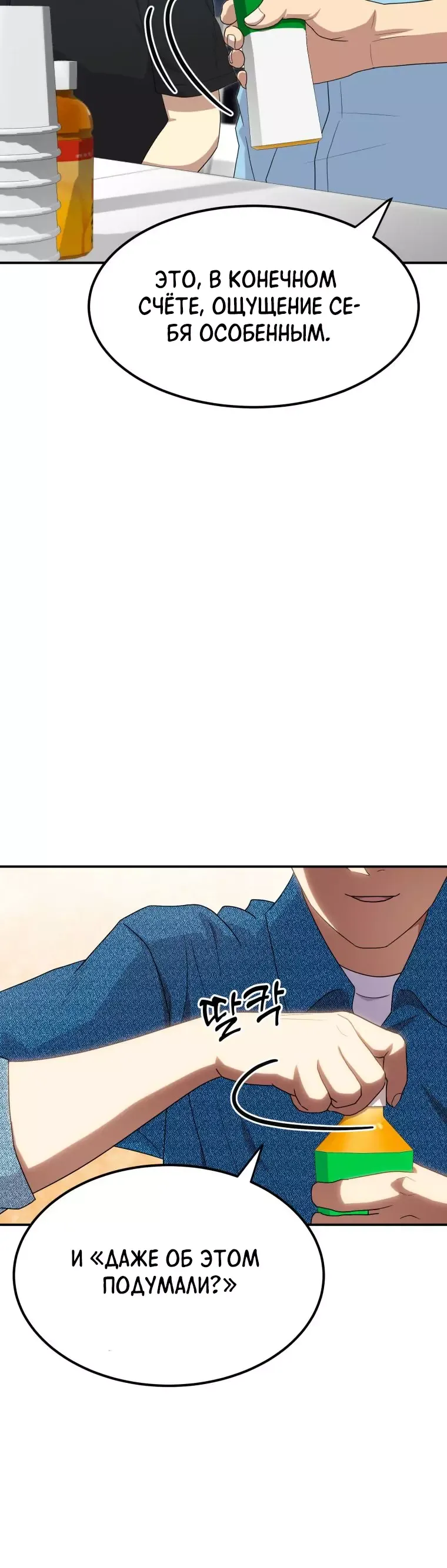 Манга Золотой принт - Глава 51 Страница 17