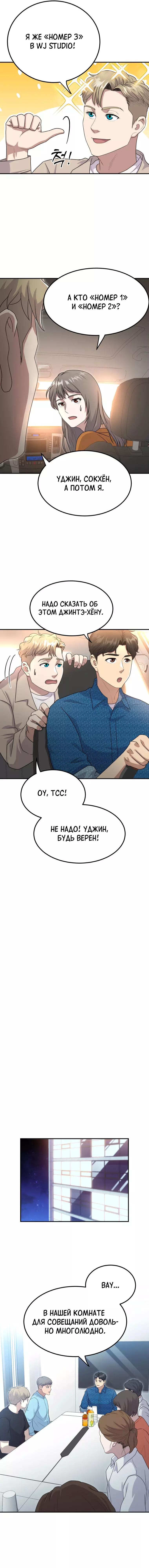 Манга Золотой принт - Глава 51 Страница 13