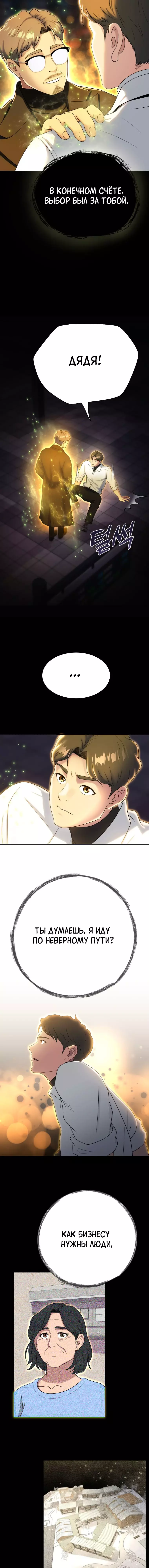 Манга Золотой принт - Глава 51 Страница 2