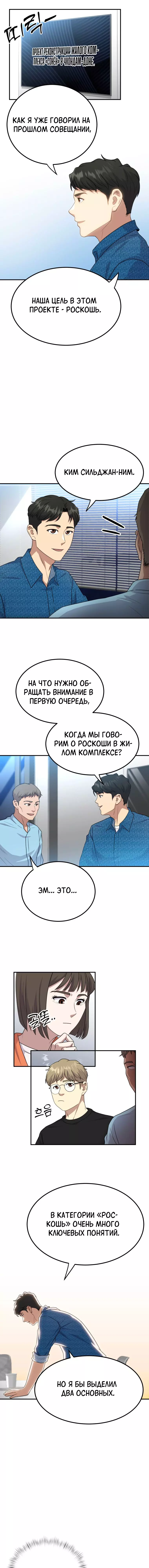 Манга Золотой принт - Глава 51 Страница 15