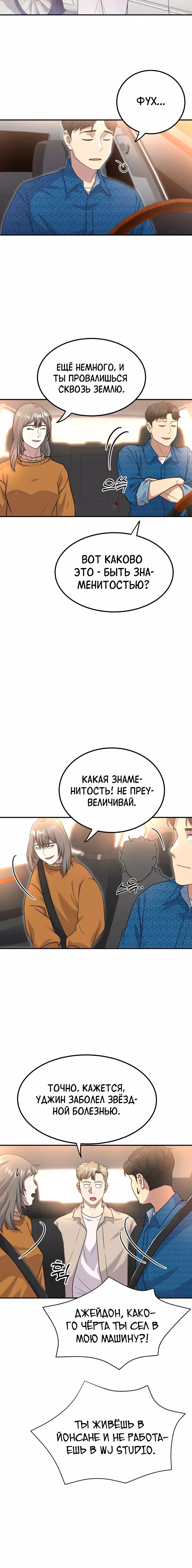 Манга Золотой принт - Глава 51 Страница 12