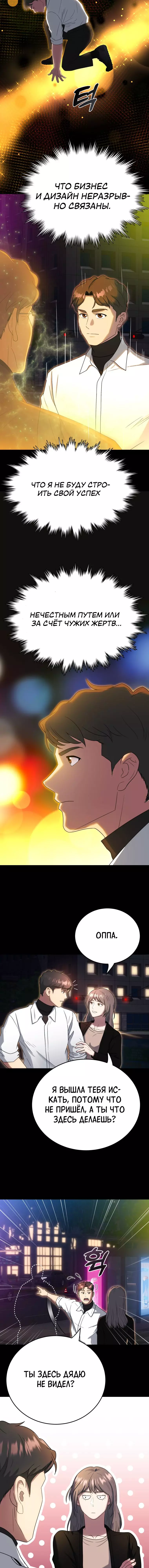 Манга Золотой принт - Глава 51 Страница 4
