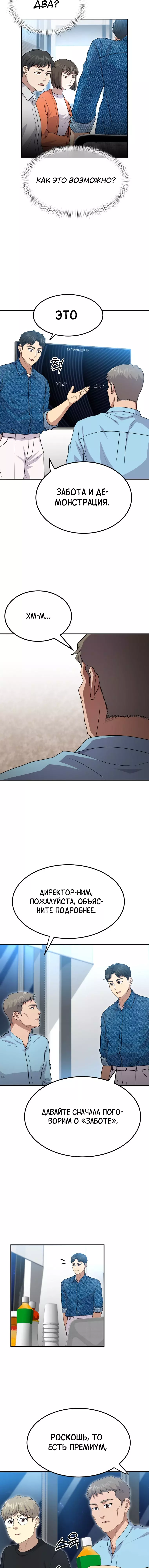 Манга Золотой принт - Глава 51 Страница 16