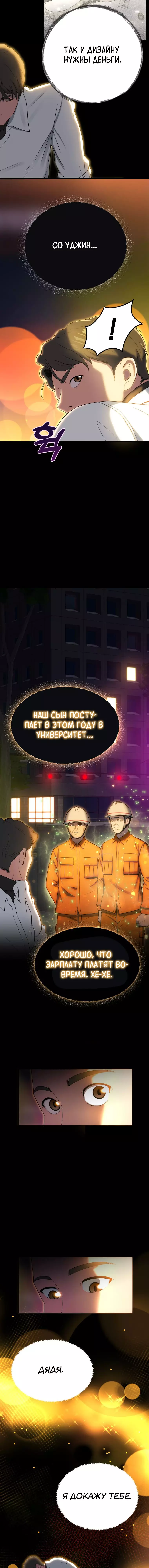 Манга Золотой принт - Глава 51 Страница 3