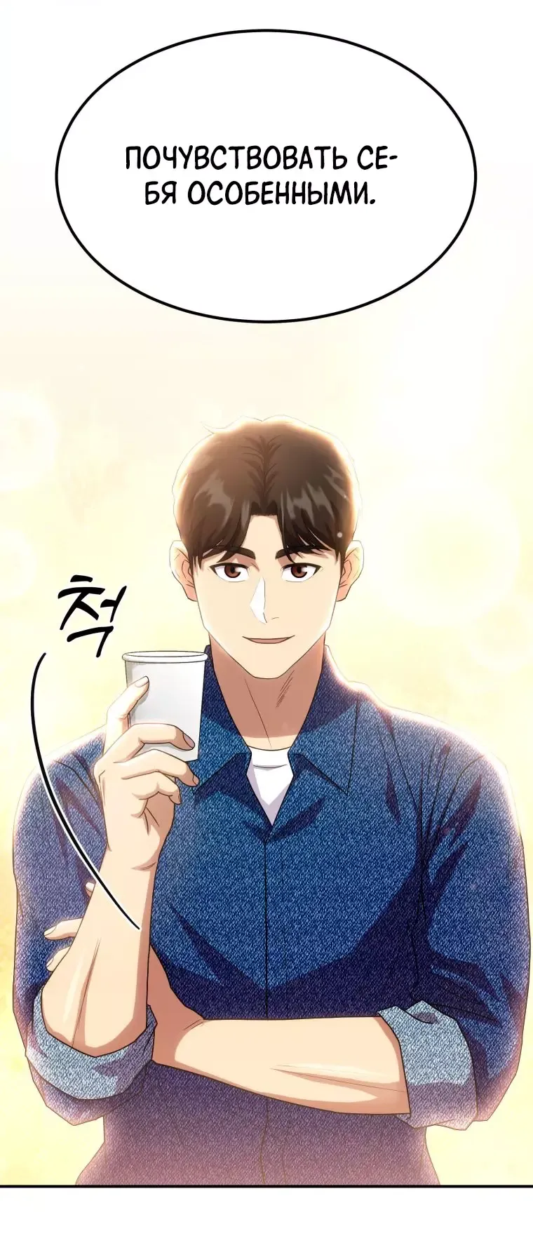 Манга Золотой принт - Глава 51 Страница 21