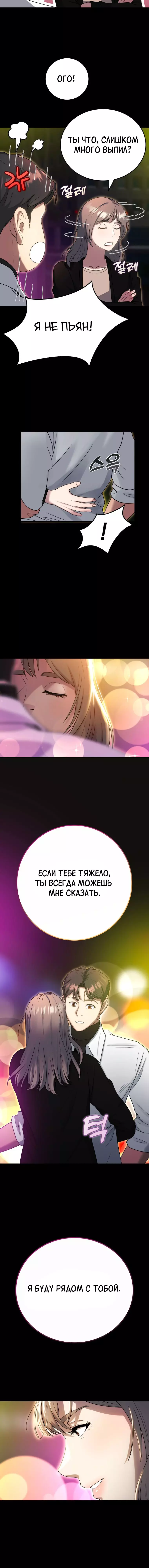 Манга Золотой принт - Глава 51 Страница 5