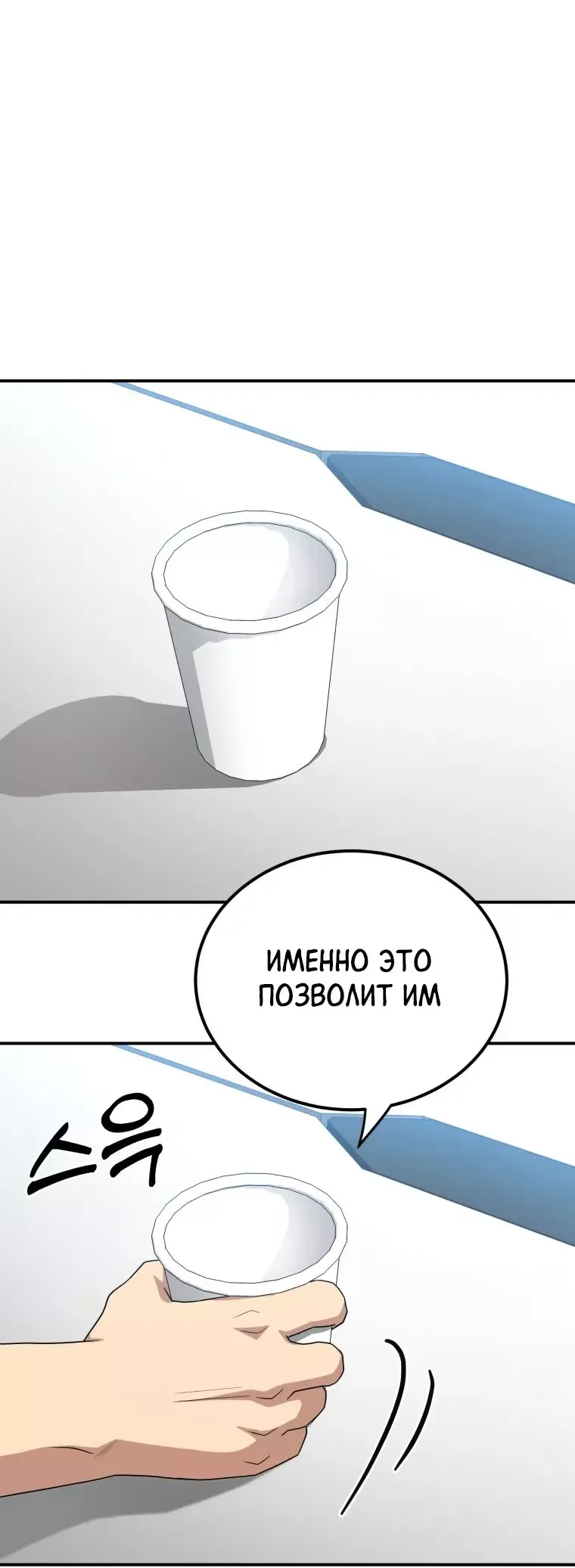 Манга Золотой принт - Глава 51 Страница 20