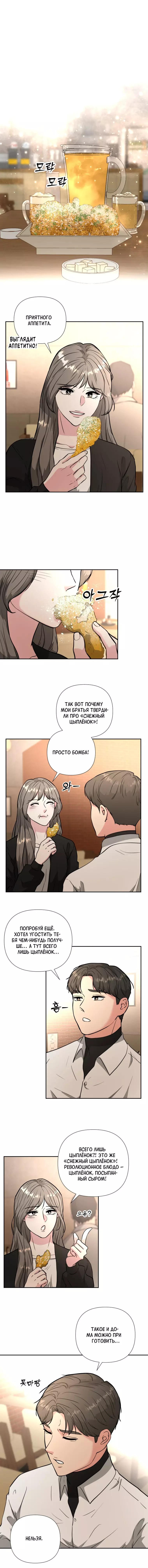 Манга Золотой принт - Глава 50 Страница 13