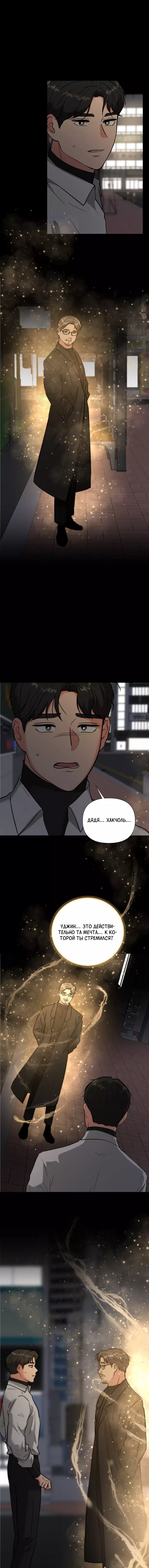 Манга Золотой принт - Глава 50 Страница 18