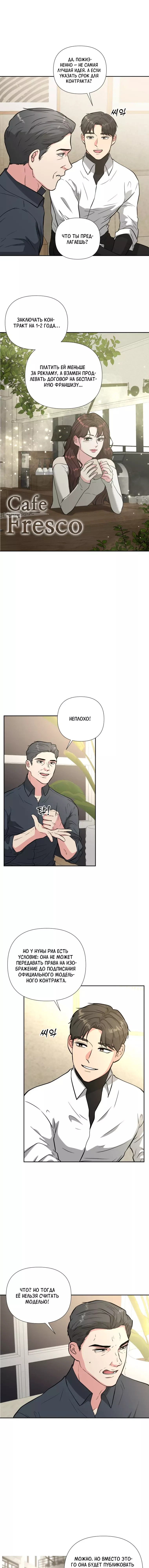 Манга Золотой принт - Глава 50 Страница 10