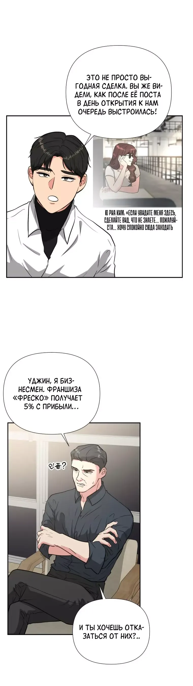 Манга Золотой принт - Глава 50 Страница 9