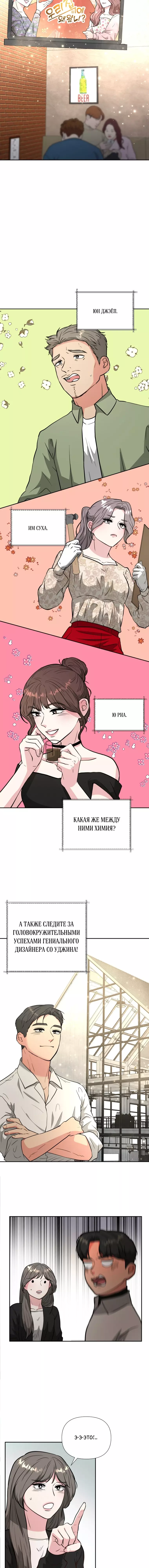 Манга Золотой принт - Глава 50 Страница 15