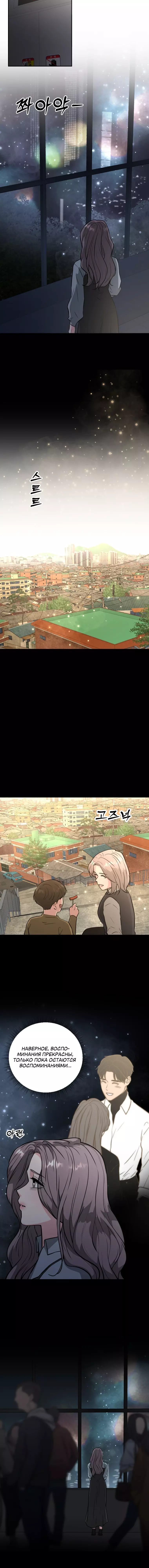 Манга Золотой принт - Глава 50 Страница 4