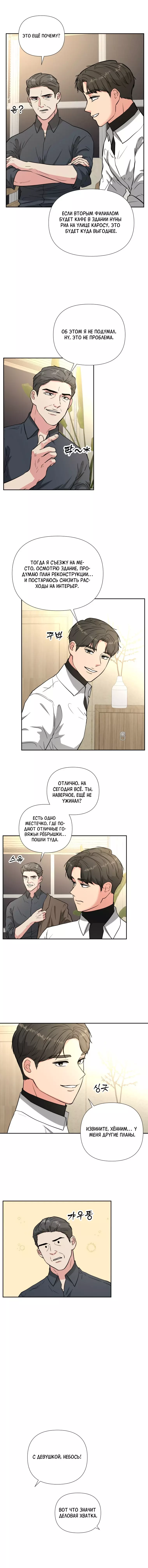 Манга Золотой принт - Глава 50 Страница 12