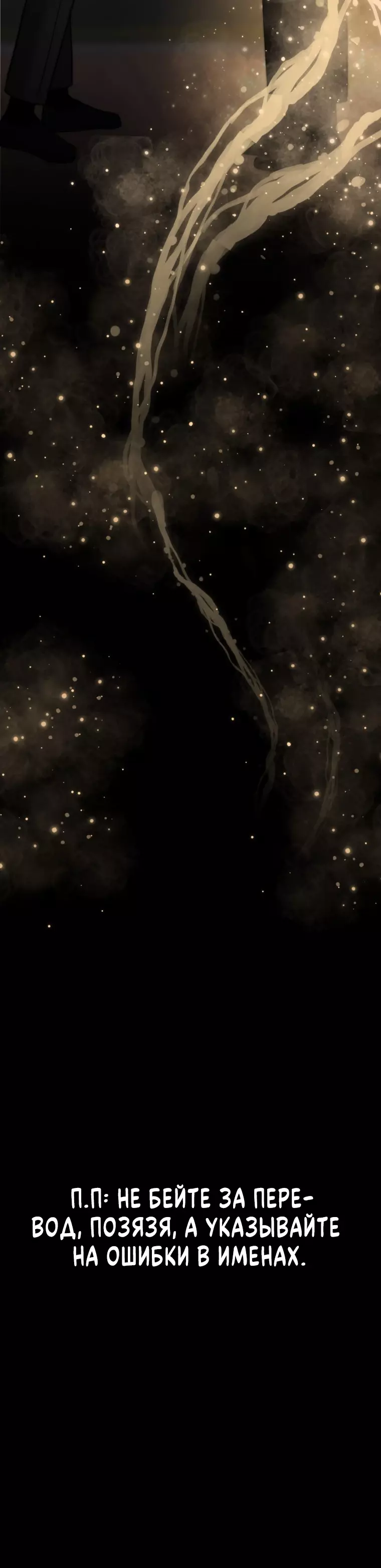 Манга Золотой принт - Глава 50 Страница 19