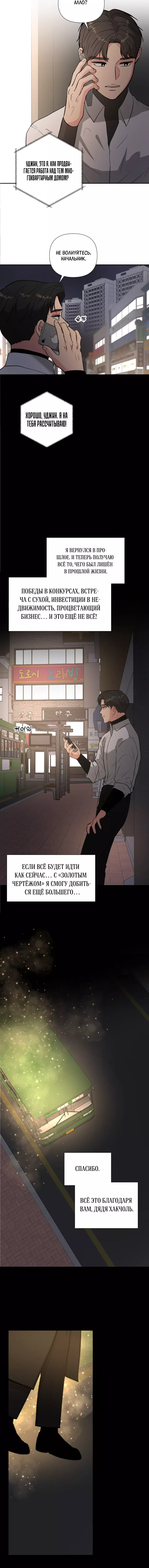 Манга Золотой принт - Глава 50 Страница 17