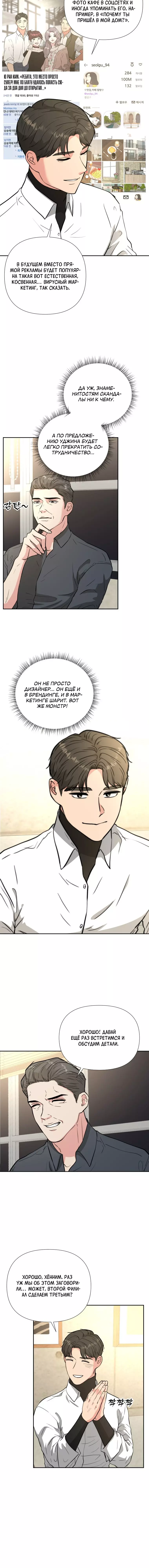 Манга Золотой принт - Глава 50 Страница 11