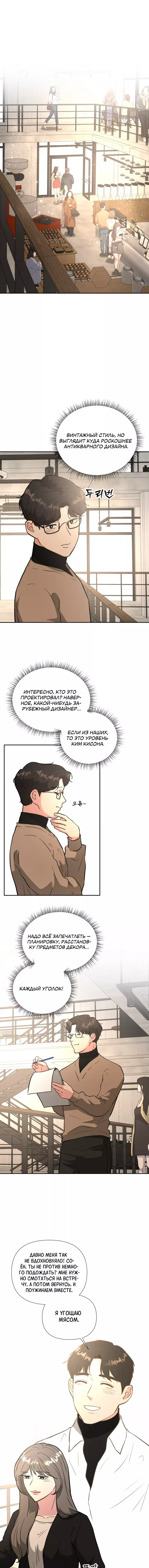 Манга Золотой принт - Глава 50 Страница 1