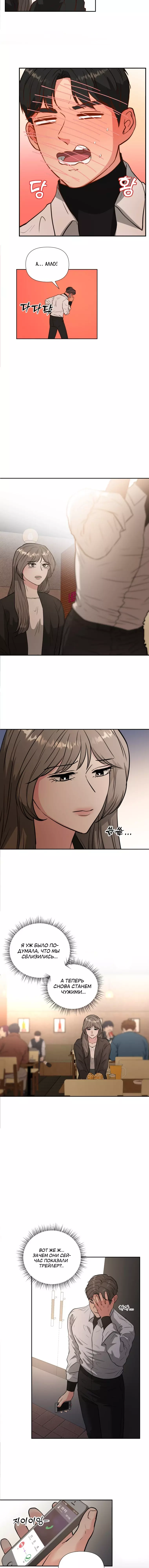 Манга Золотой принт - Глава 50 Страница 16