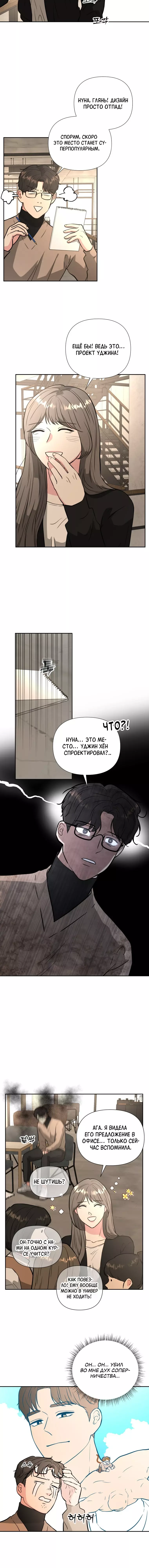 Манга Золотой принт - Глава 50 Страница 2