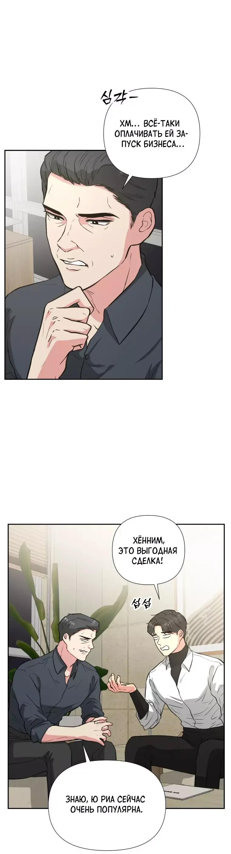 Манга Золотой принт - Глава 50 Страница 8