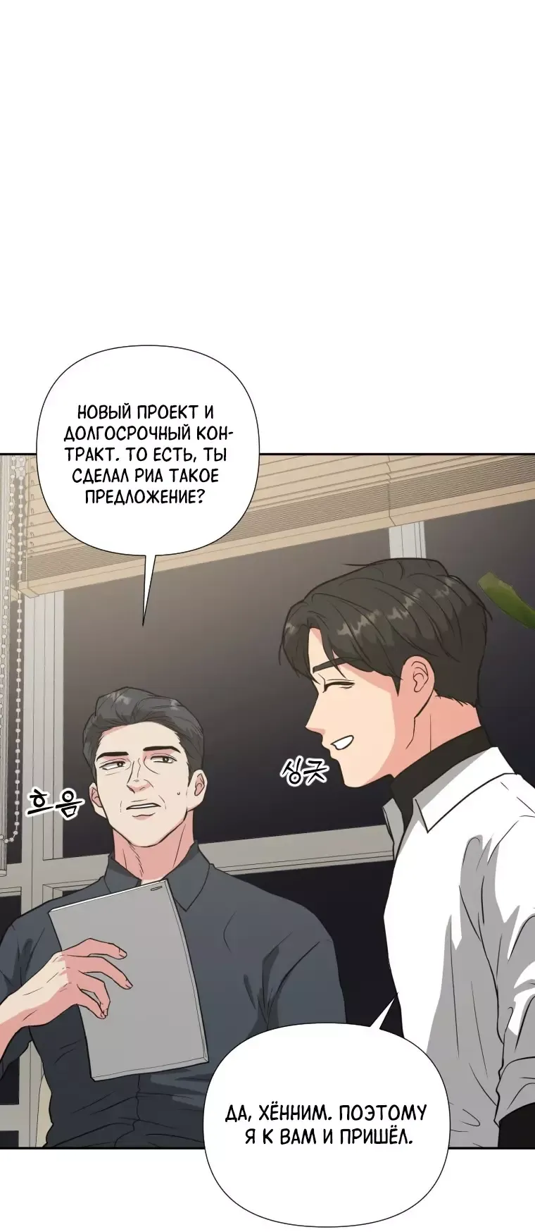 Манга Золотой принт - Глава 50 Страница 7