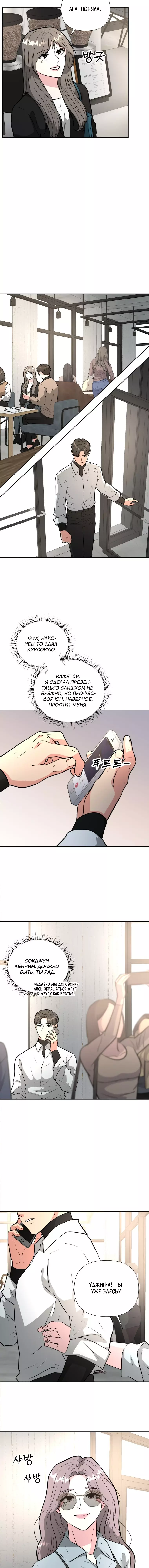 Манга Золотой принт - Глава 49 Страница 4