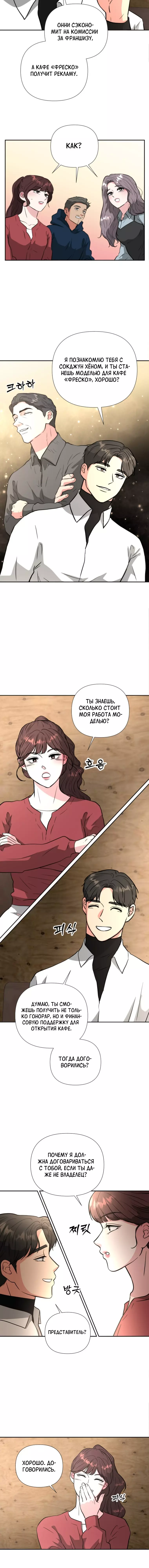 Манга Золотой принт - Глава 49 Страница 11