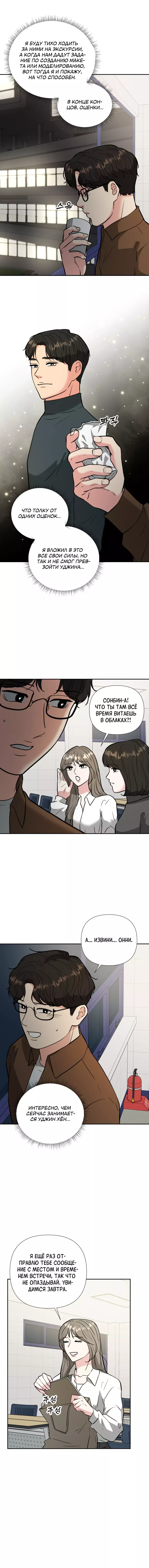 Манга Золотой принт - Глава 49 Страница 2