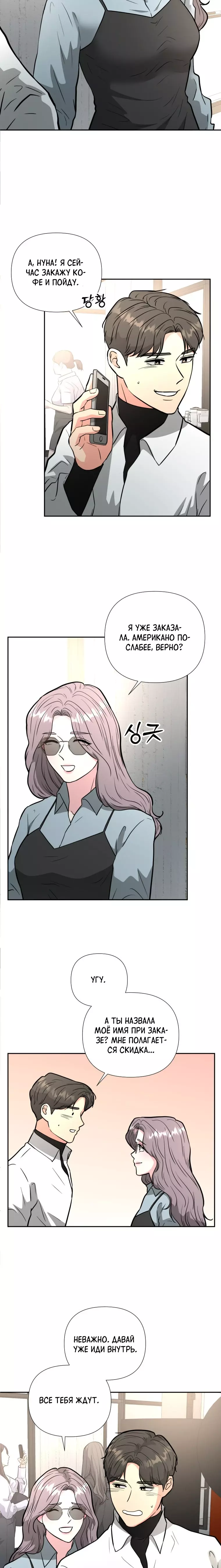 Манга Золотой принт - Глава 49 Страница 5