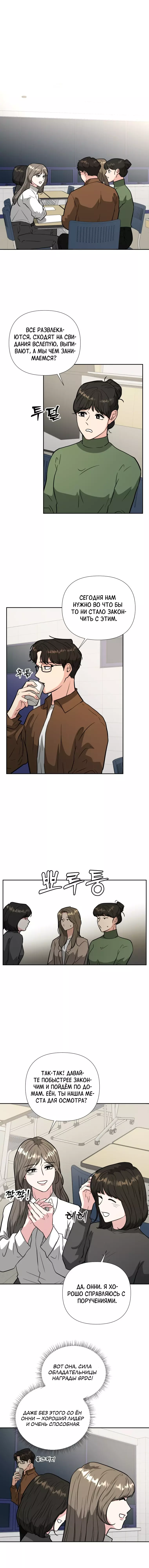 Манга Золотой принт - Глава 49 Страница 1