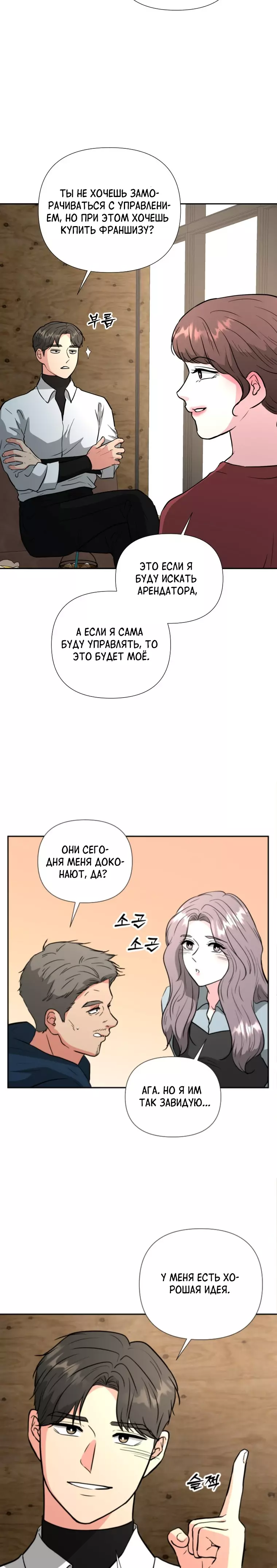 Манга Золотой принт - Глава 49 Страница 10