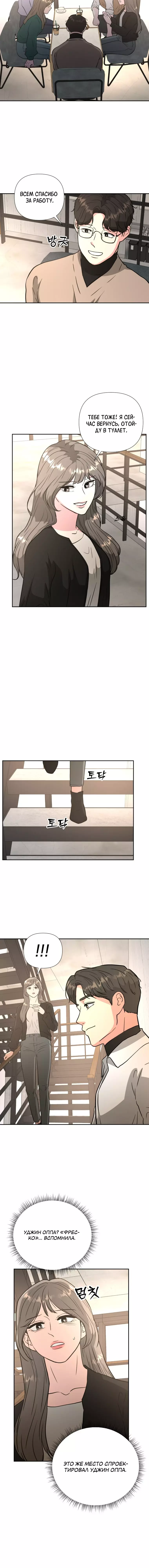 Манга Золотой принт - Глава 49 Страница 13