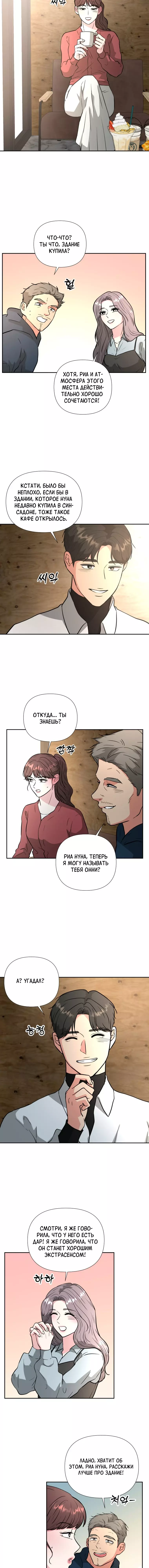 Манга Золотой принт - Глава 49 Страница 8