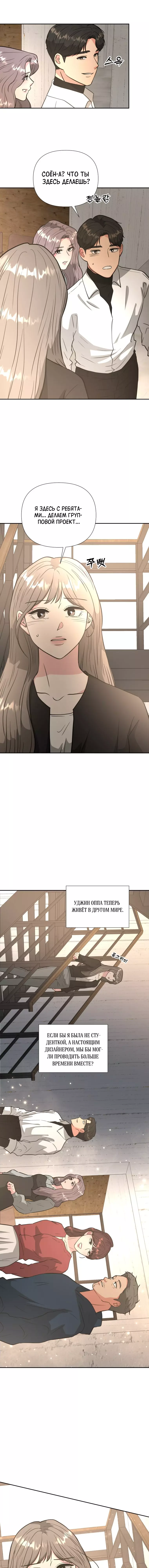 Манга Золотой принт - Глава 49 Страница 14