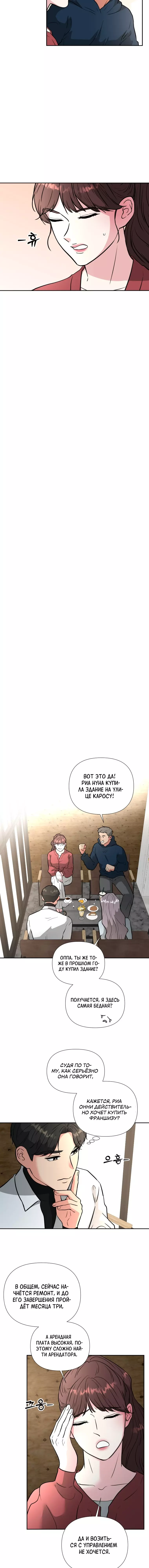 Манга Золотой принт - Глава 49 Страница 9