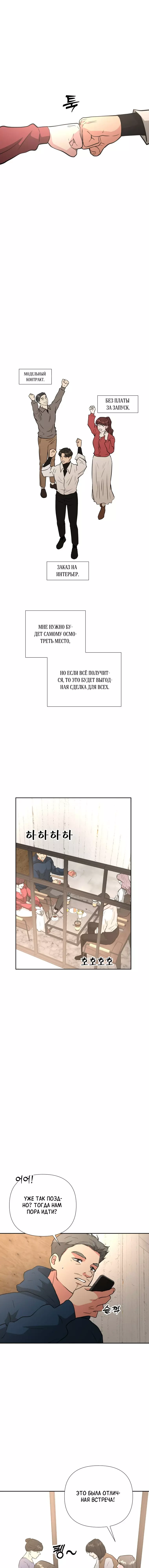 Манга Золотой принт - Глава 49 Страница 12