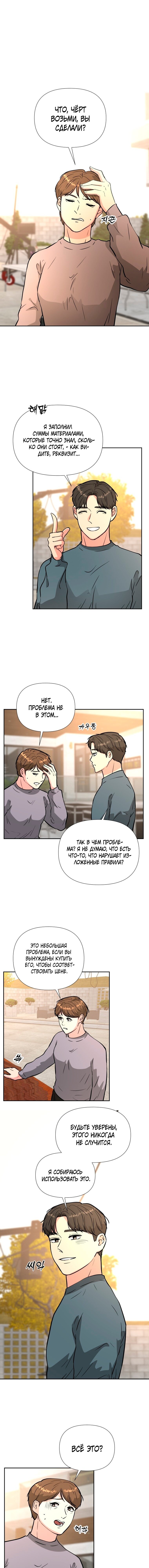 Манга Золотой принт - Глава 48 Страница 1