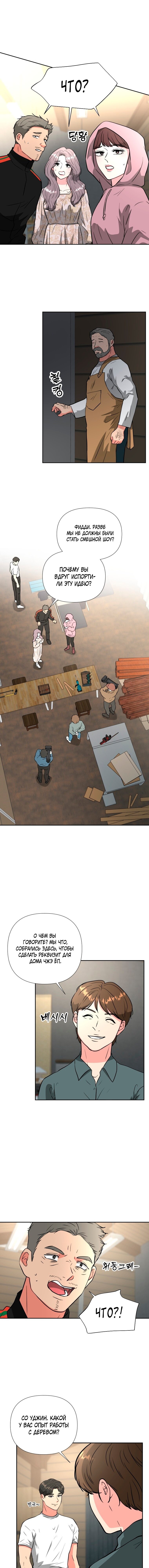 Манга Золотой принт - Глава 48 Страница 5