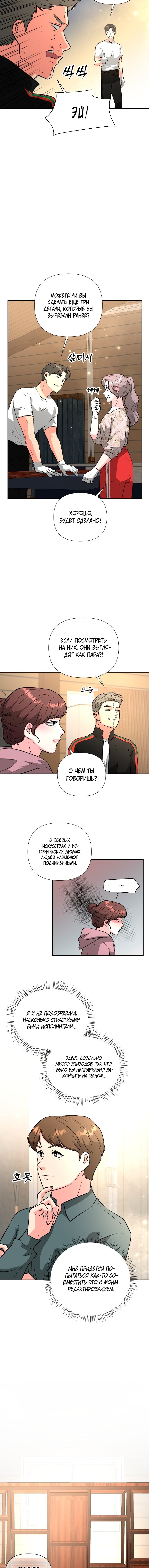 Манга Золотой принт - Глава 48 Страница 14