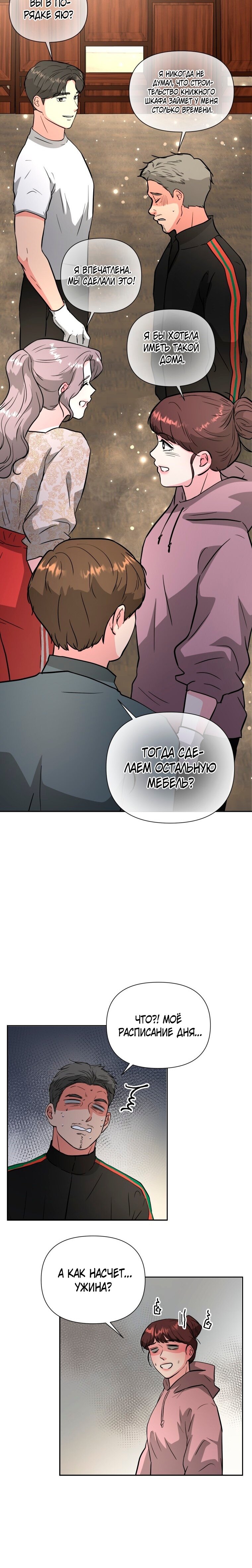 Манга Золотой принт - Глава 48 Страница 15