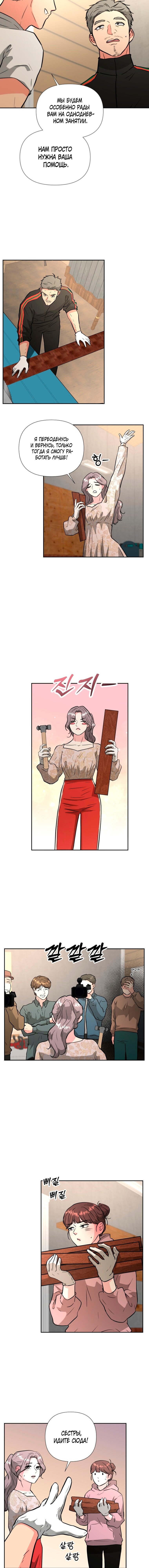 Манга Золотой принт - Глава 48 Страница 11